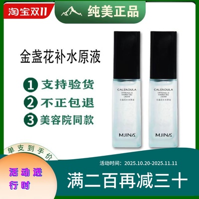 金盏花适合任何肤质滋养纯美