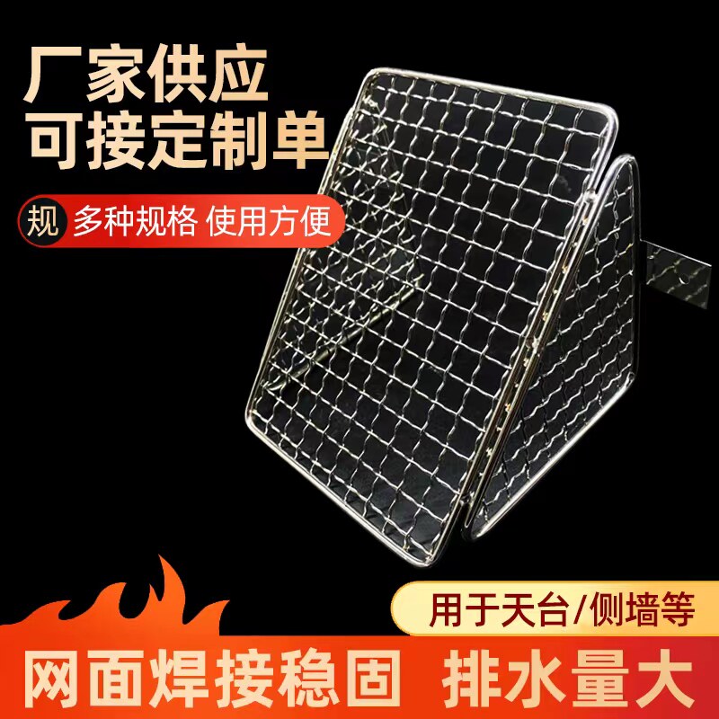 楼顶阳台墙角侧排天台地漏网201不锈钢下水道过滤网罩防鼠可定制