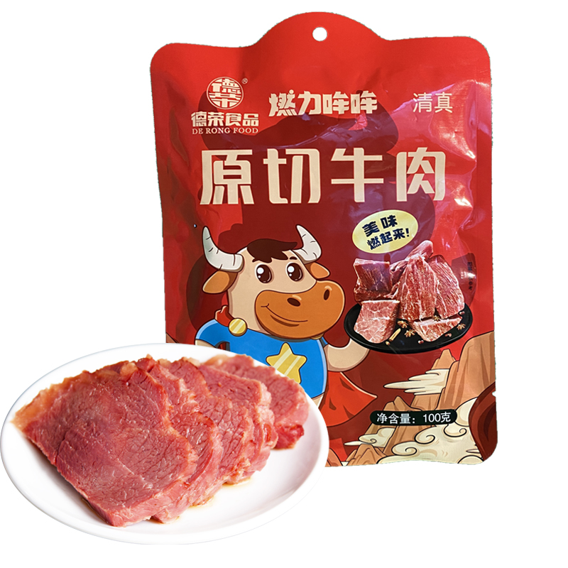 健身熟牛肉德荣清真熟牛腱子肉河南特产即食真空代餐原切黄牛肉