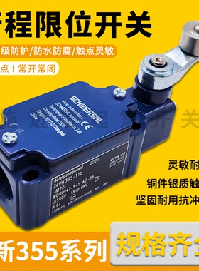 施迈赛款行程开关ZR335-11Z-M20 Z335-11Z-RVA Z-M20 Z-M20-RVA