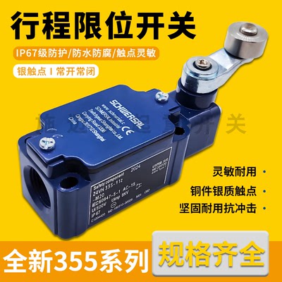 施迈赛款行程开关ZR335-11Z-M20