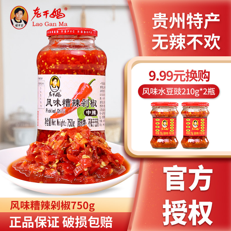 老干妈辣椒酱下饭贵州特产糟辣椒酱剁椒鱼头调料拌面香辣酱750g