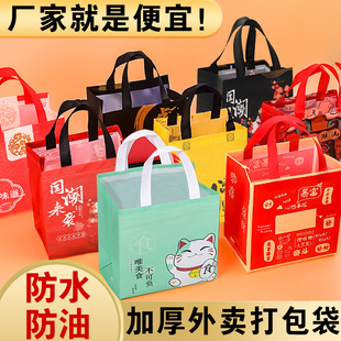 外卖打包袋一次性无纺布手提餐饮甜品商用防水包装带可定制印LOGO