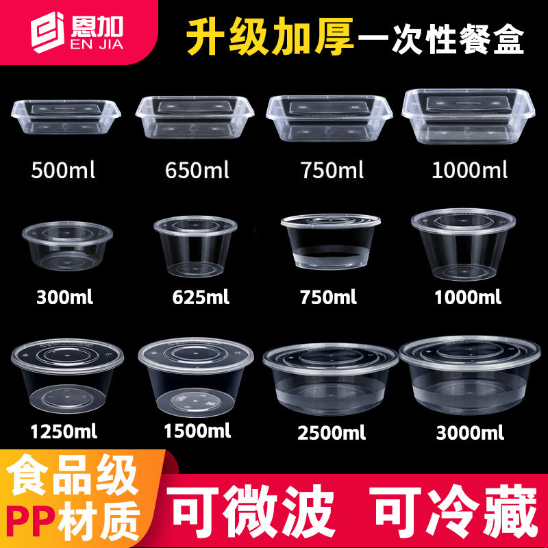 圆形打包盒食品级一次性饭碗耐高温带盖快餐具外卖商用批发长方形