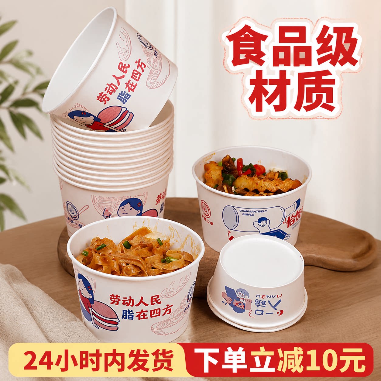 一次性纸碗圆形快餐打包盒