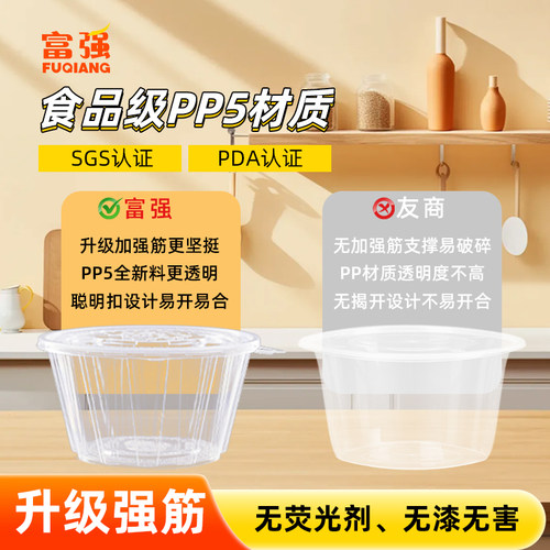 富强一次性透明长方形打包盒