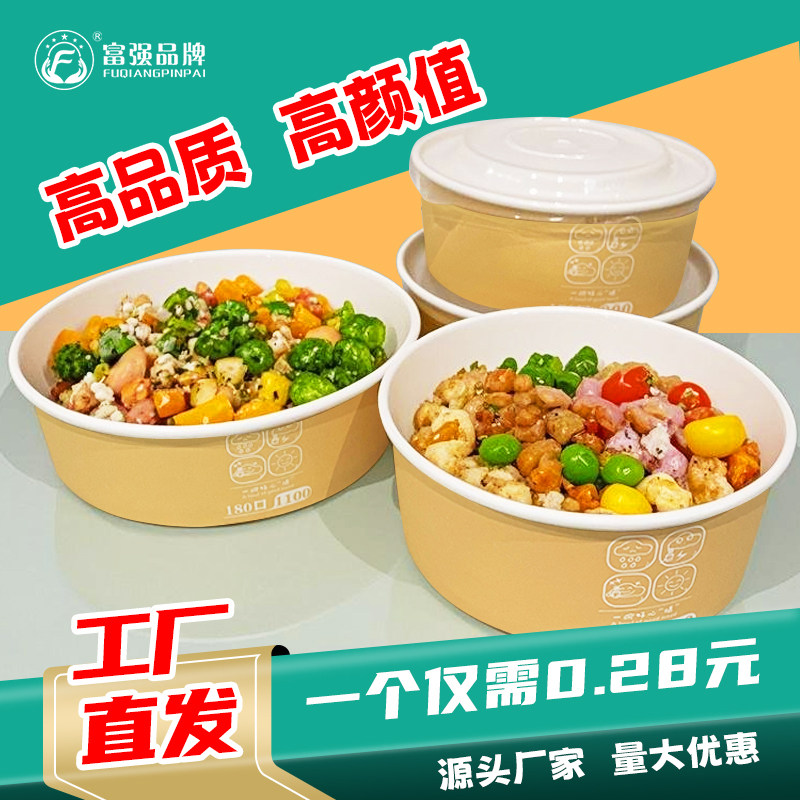 一次性圆形牛皮纸碗圆形加厚打包盒水果沙拉商用外卖餐盒纸饭盒,餐饮具,可降解餐具/环保餐具,淘宝优惠券,粉丝福利购,淘宝优惠卷