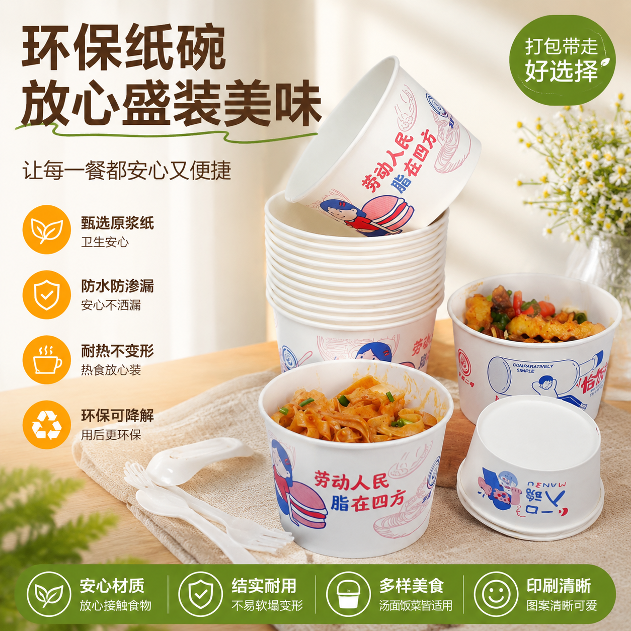 一次性纸碗圆形快餐打包盒