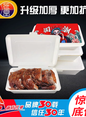 富强一次性纸质方形快餐打包饭盒小笼包饺子烧麦糯米饭外卖加厚碗