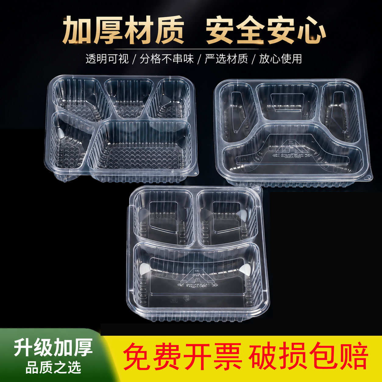 1000ml一次性四格加厚快餐盒