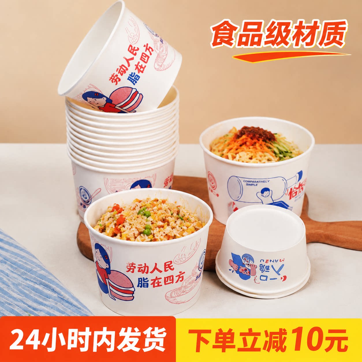 一次性纸碗圆形快餐打包盒