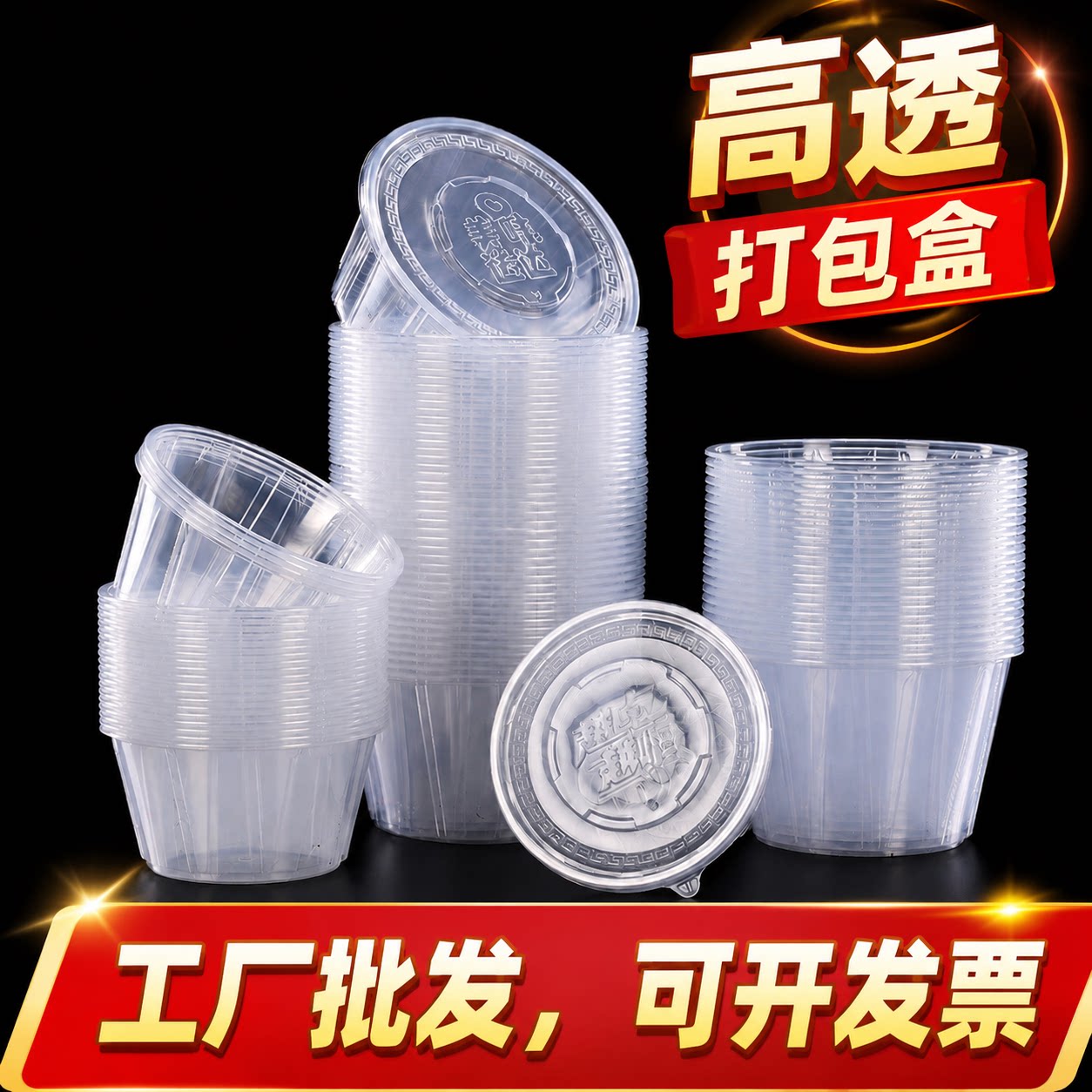批发一次性餐盒塑料圆形1000ML快餐外卖便当加厚汤碗带盖打包盒子