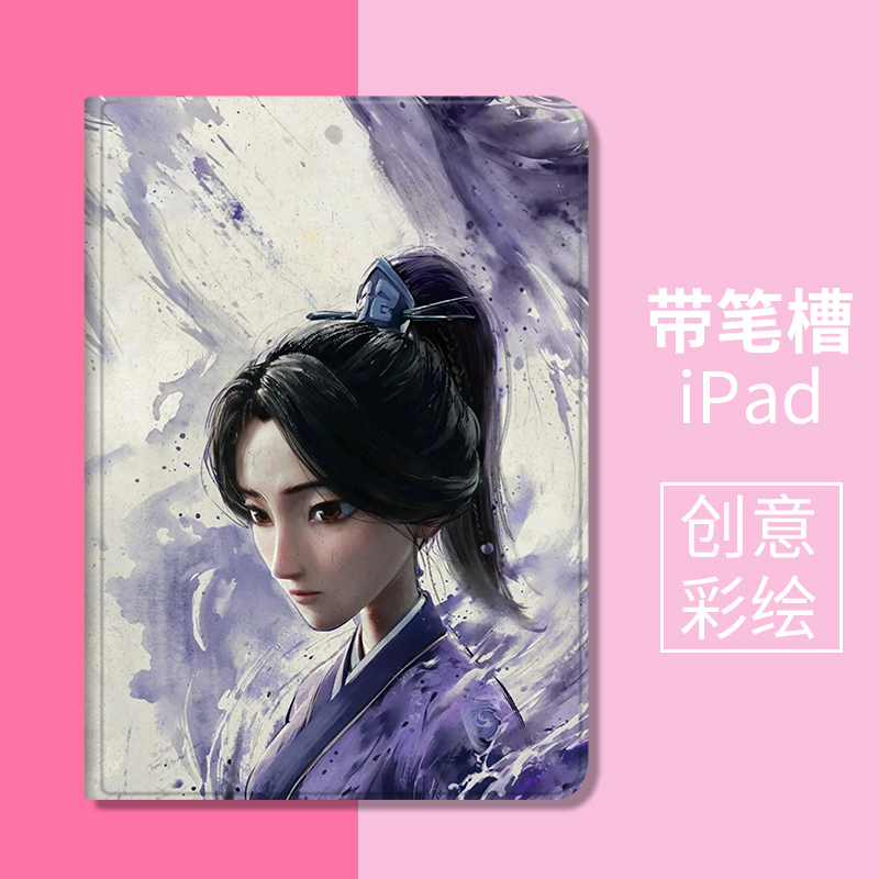 适用于苹果平板ipadair3保护套10.5寸殷夫人mini4/5保护壳19款9.7防摔10.2英寸2021air5air6平板壳第6代2018