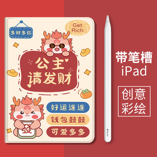 苹果亚克力2022款air5ipad保护套