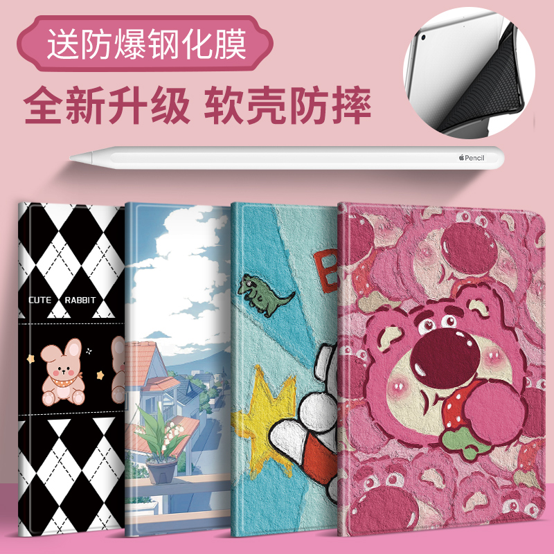 苹果仿皮适用于笔槽新款ipad2024