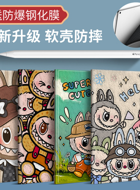 适用ipad平板保护壳一加Pad Pro套vivo3oppo联想卡通pro12.1笔槽红米SE新款matepad11.5小米6小米平板5ipad壳