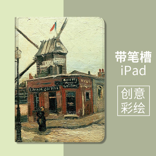小米平板711.2保护套5pro11