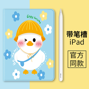 硅胶5迷你4全包边软壳第六代2018款 适用于新款 ipad2021版 保护套10.2寸mini6笔槽11壳9代8 9.7平板电脑2017套