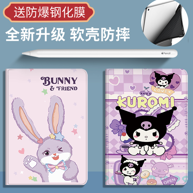 小米新年星黛露平板电脑保护壳7pro笔槽5pro ipad保护套redmi pad pro卡通防摔硅胶高级感可爱库洛米红米软壳