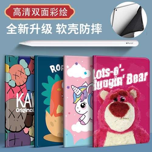 适用于笔槽新款ipad2025版air5