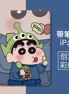 适用ipad平板保护壳一加Pad Pro套vivo3oppo联想卡通pro12.1笔槽红米SE新款matepad11.5小米6小米平板5ipad壳