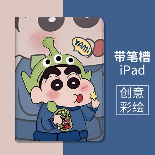适用ipad平板保护壳一加Pad Pro套vivo3oppo联想卡通pro12.1笔槽红米SE新款matepad11.5小米6小米平板5ipad壳