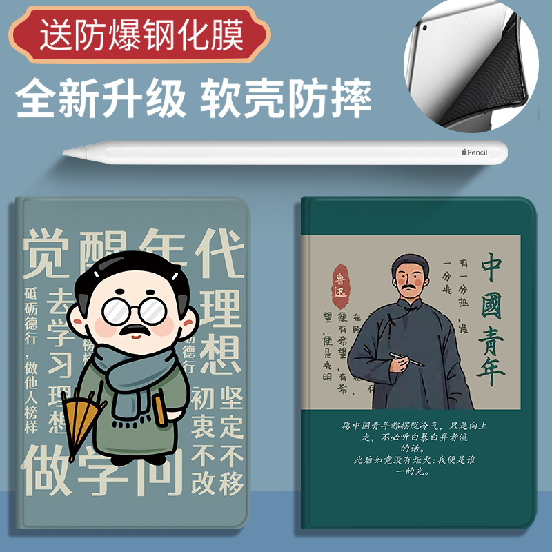 苹果仿皮ipad2024版保护套10.2寸