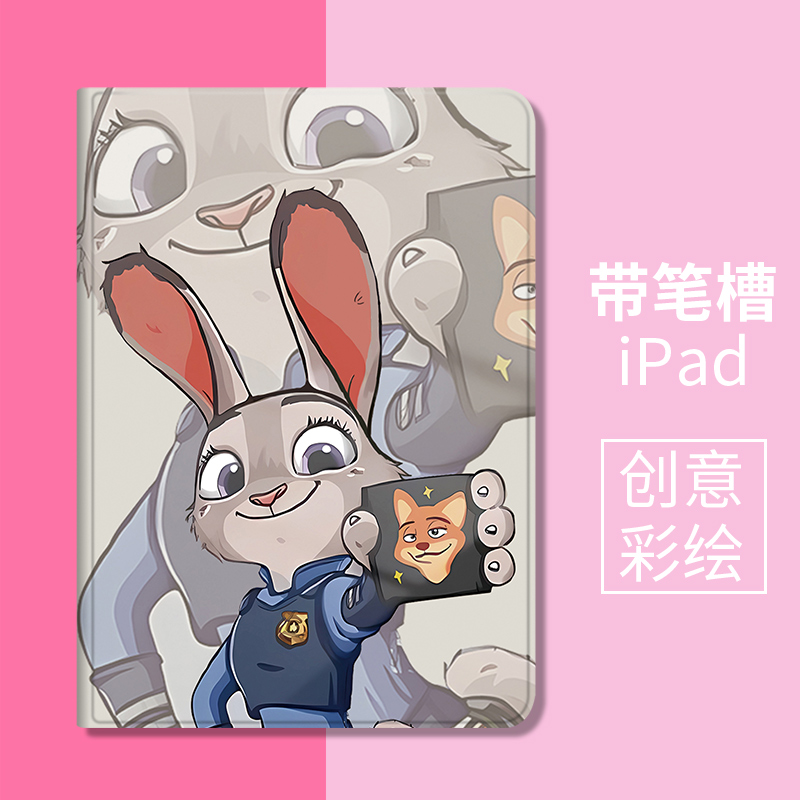 疯狂动物城适用苹果平板套保护壳防摔2022版第10代10.9寸带笔槽兔子警官mini7保护套ipad air9.7英寸平板壳