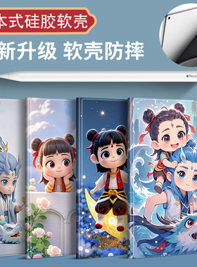 适用小米平板5 11寸平板保护套5pro12.4红米SE11寸防摔10.6OPPOpad11联想小新pad2024卡通 Air2-11.4寸小米6