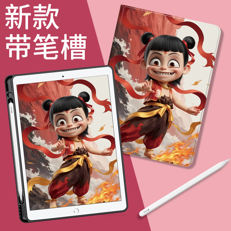 适用于华为m6平板保护壳11.5魔童哪吒Q版matepadse保护套matepadpro11女生可爱荣耀v7pro平板5带笔槽10.4寸壳