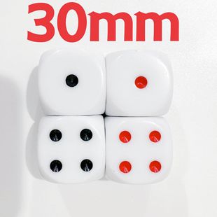 30mm大号点数骰子树脂色子酒令筛子配件家用塞子喝酒娱乐用品3CM