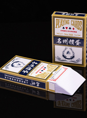 掼蛋专用扑克牌批发整箱100副高档惯蛋细长3a高质量大字窄版纸牌