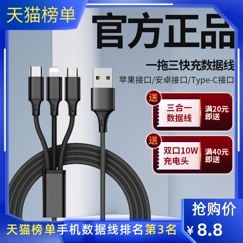 聚电猫三合一数据线三头快充线适用iPhone12/xs华为mate40充电线typec小米11手机安卓蓝牙耳机一拖三充电线
