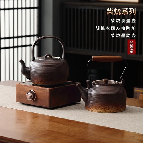胡桃木电陶炉家用室内陶土陶壶耐高温煮茶壶煮茶器围炉煮茶提梁壶