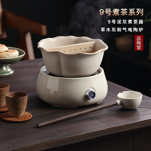品陶堂古法煮茶器电陶炉