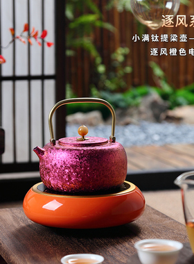 品陶堂钛壶家用电陶炉围炉煮茶器简约小巧冰晶红提梁烧水壶可明火