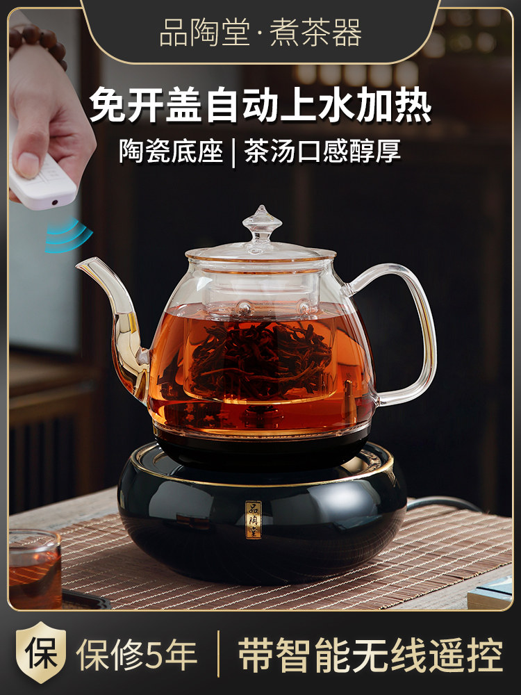 品坛堂茶机玻璃壶自动供水电茶炉水壶陶瓷蒸茶机喷茶型