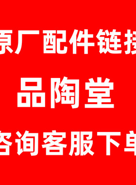 品陶堂发热盘玻璃壶煮茶炉原厂
