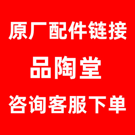 品陶堂电陶炉配件原厂售后用仅配件电茶炉煮茶炉发热盘玻璃壶配套
