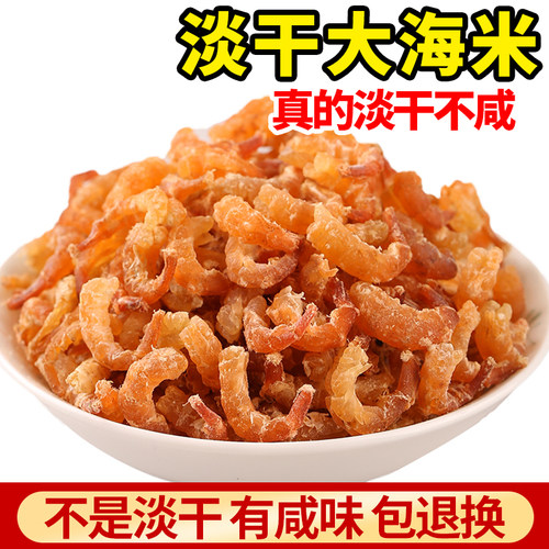 特大粒淡干金钩海米虾米