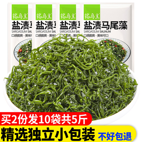 独立小包装鞭炮笋盐渍马尾藻