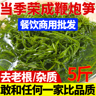 鞭炮笋马尾藻长寿菜海草火锅食材