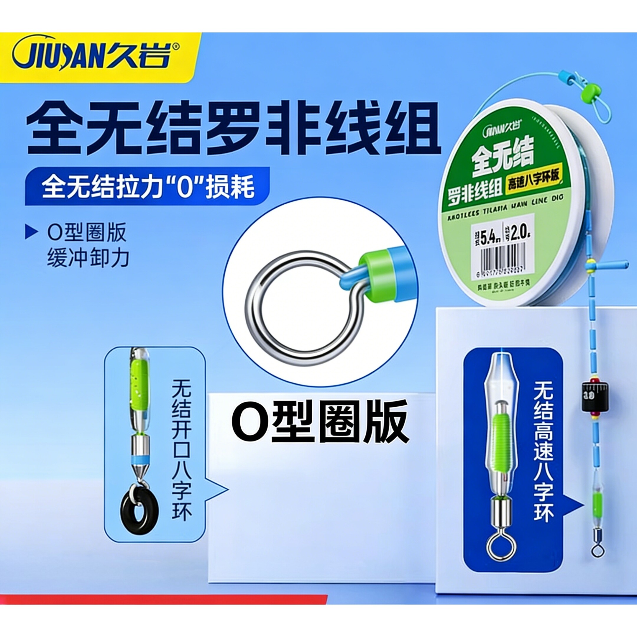 久岩全无结直柄罗非线组O型圈版八字环成品主线组黑坑防缠绕鱼线