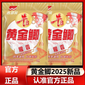 西部风黄金鲫饵料腥香钓鱼饵料台钓鲫鲤野钓江河流水库可搓可拉