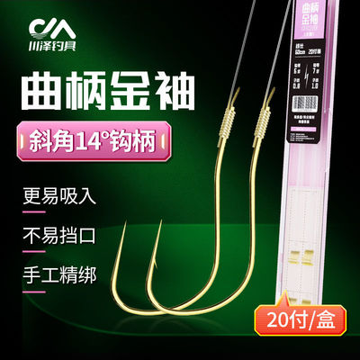 川泽曲柄金袖鱼钩有无刺子线双钩成品套装防缠绕鲫鱼钩细条超细钩