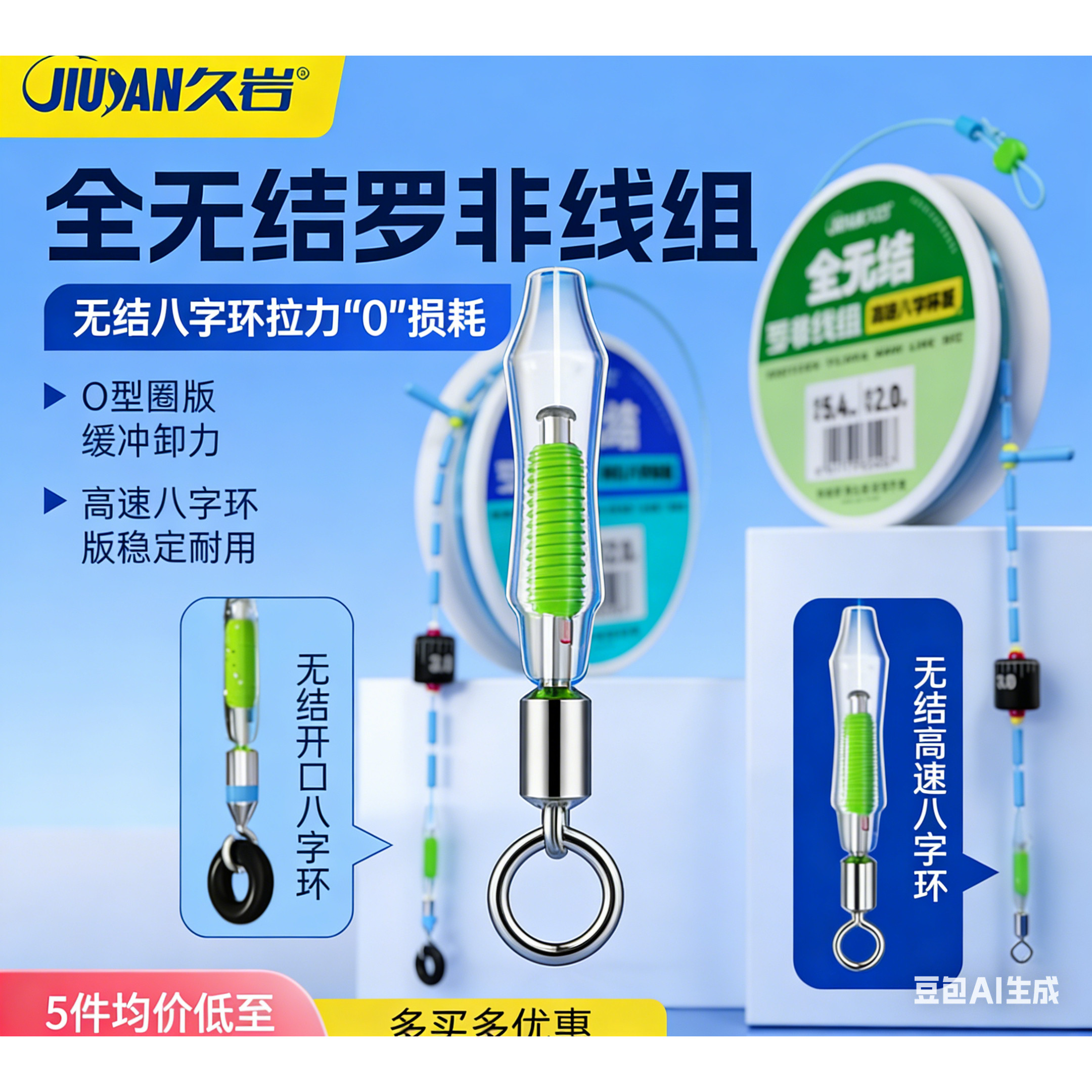 久岩全无结罗非线组套装成品主线鱼线绑好正品黑坑飞磕专用主线组