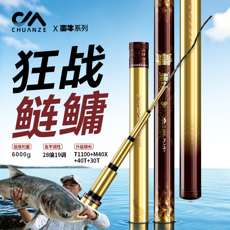川泽蛮牛Plus鲢鳙竿钓鱼超轻超硬台钓竿青鱼草鱼大物巨物手竿鱼竿