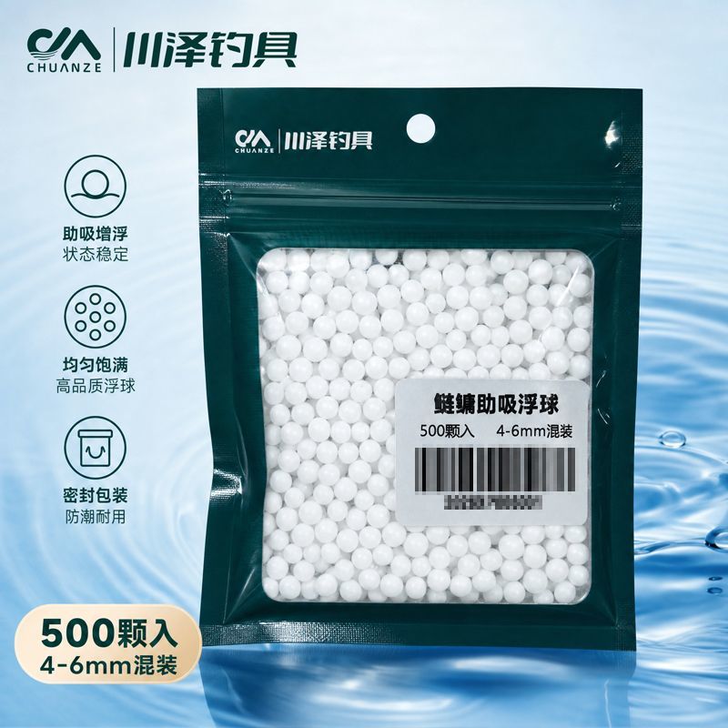鲢鳙助吸球回锅老鱼滑口花鲢白莲大头专用饵泡沫浮球黑坑鲤鱼逗钓