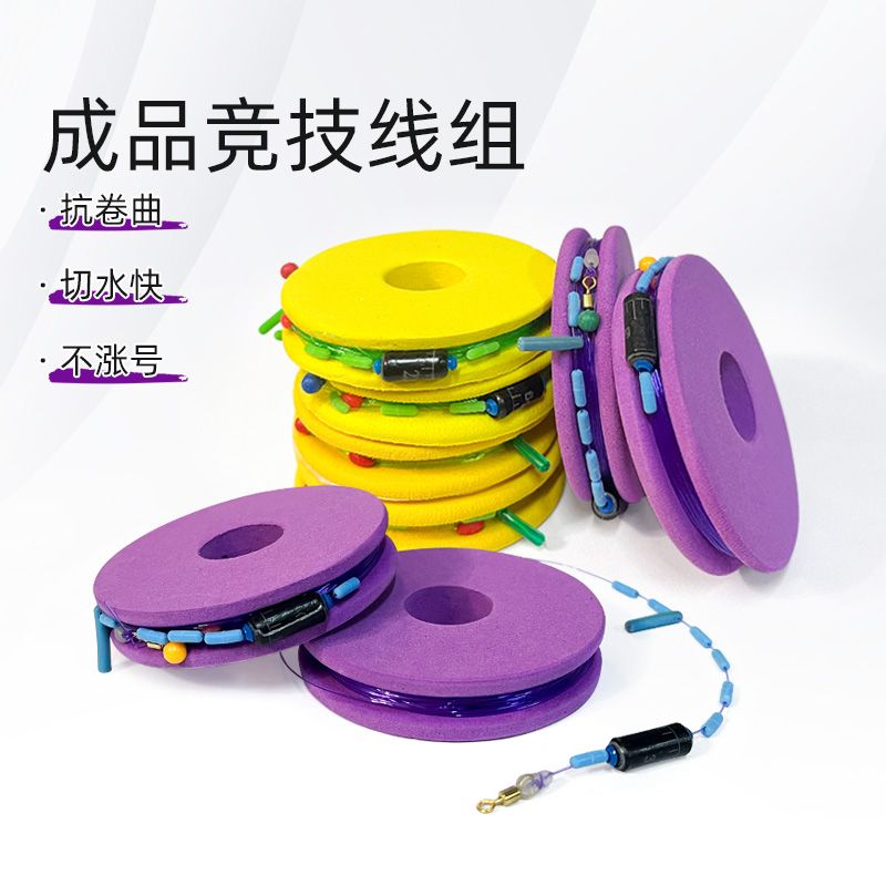 竞技线组主线鱼线套装鲫鱼线组全套成品线组台钓鱼线钓组渔具用品