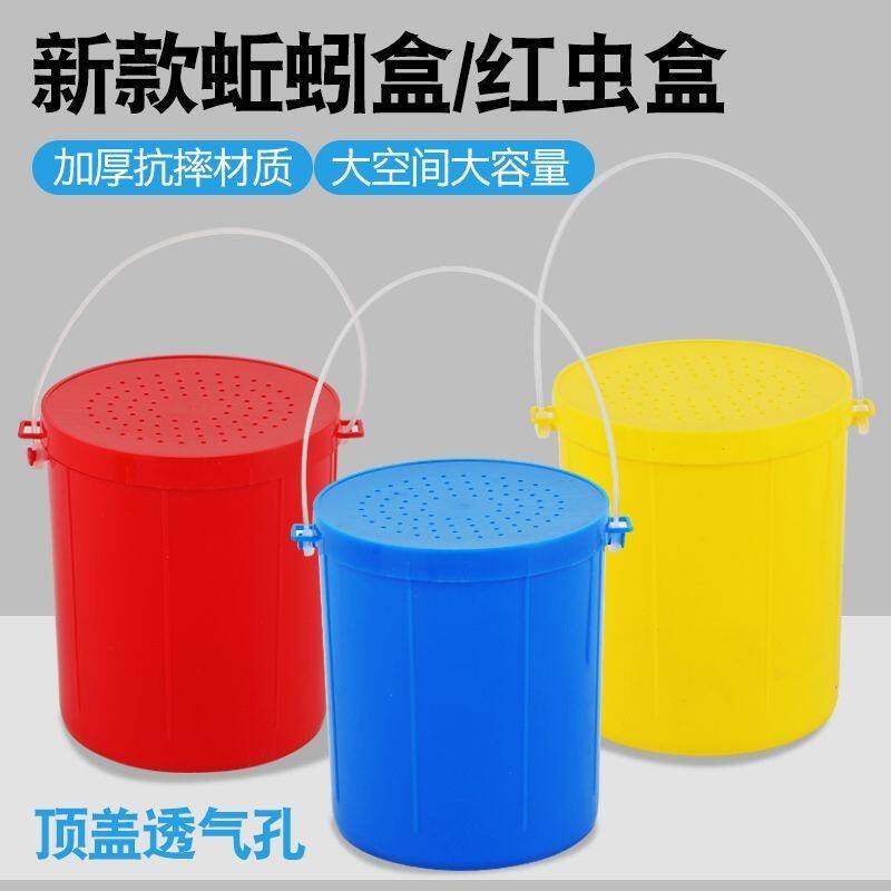 户外钓鱼蚯蚓桶大小号便携手提鱼饵料桶透气红虫保鲜活体收纳饵盒
